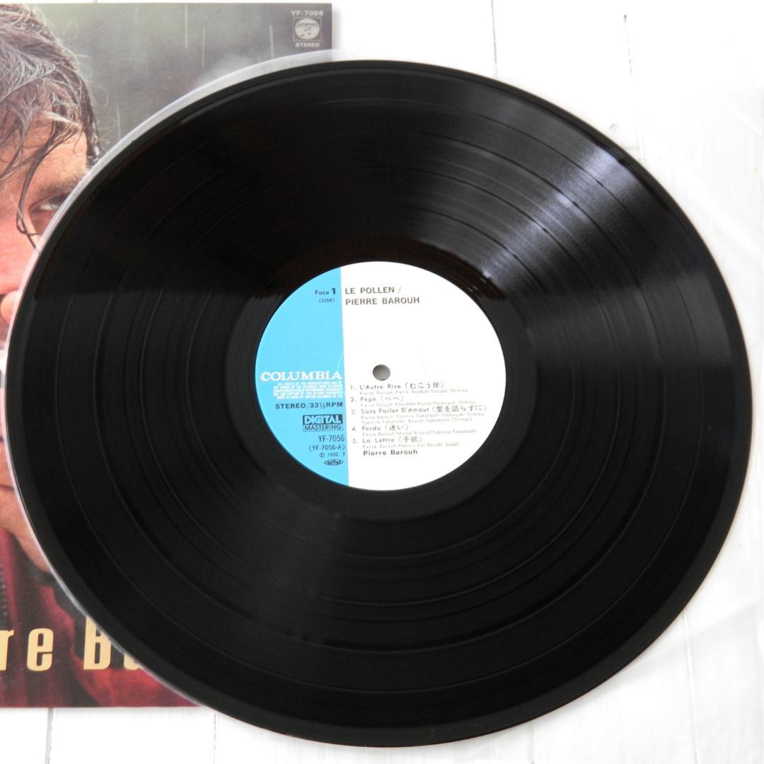 Pierre Barouh - Le Pollen LP Japan 1982 Original w/ Obi Yasuaki Shimizu Ryuichi