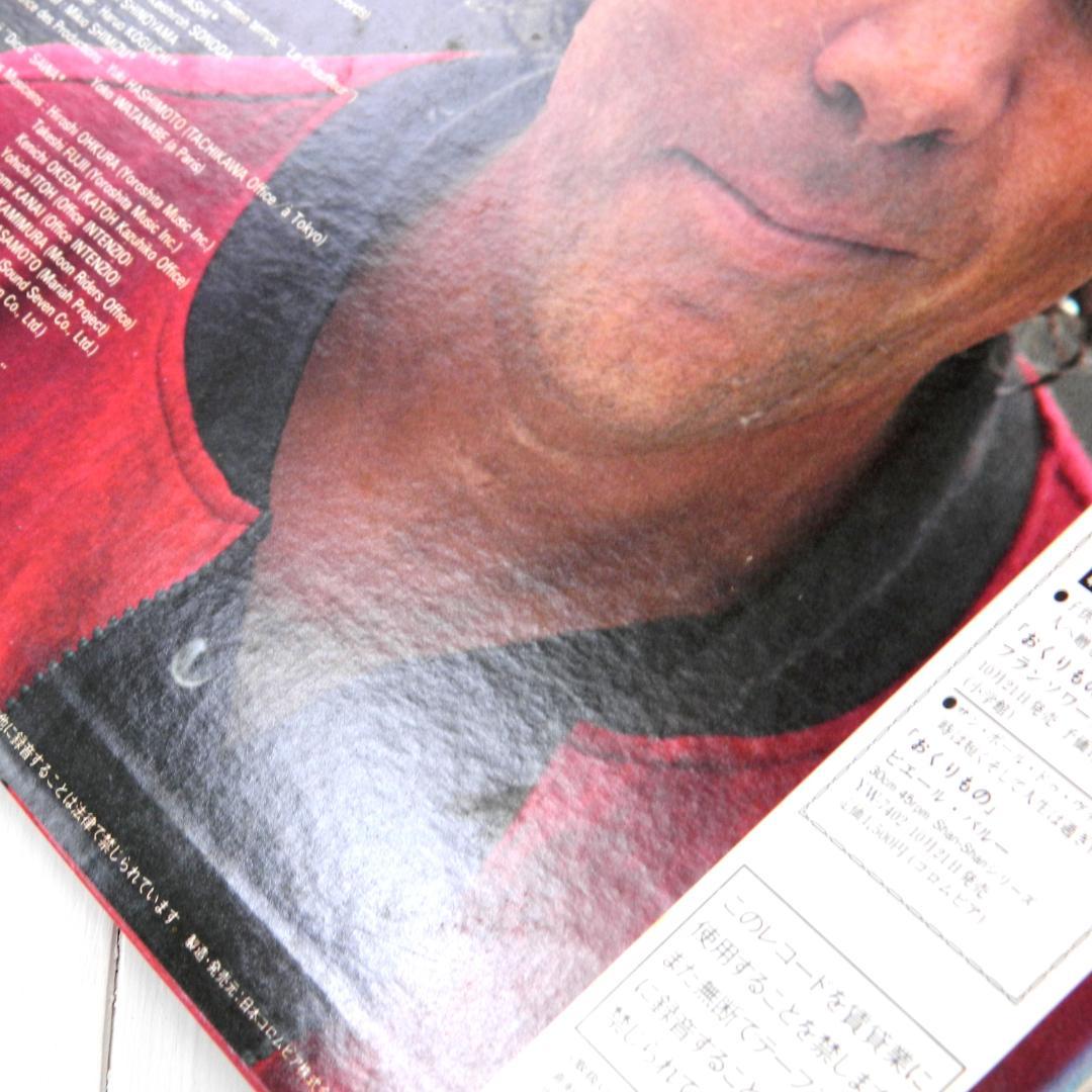 Pierre Barouh - Le Pollen LP Japan 1982 Original w/ Obi Yasuaki Shimizu Ryuichi