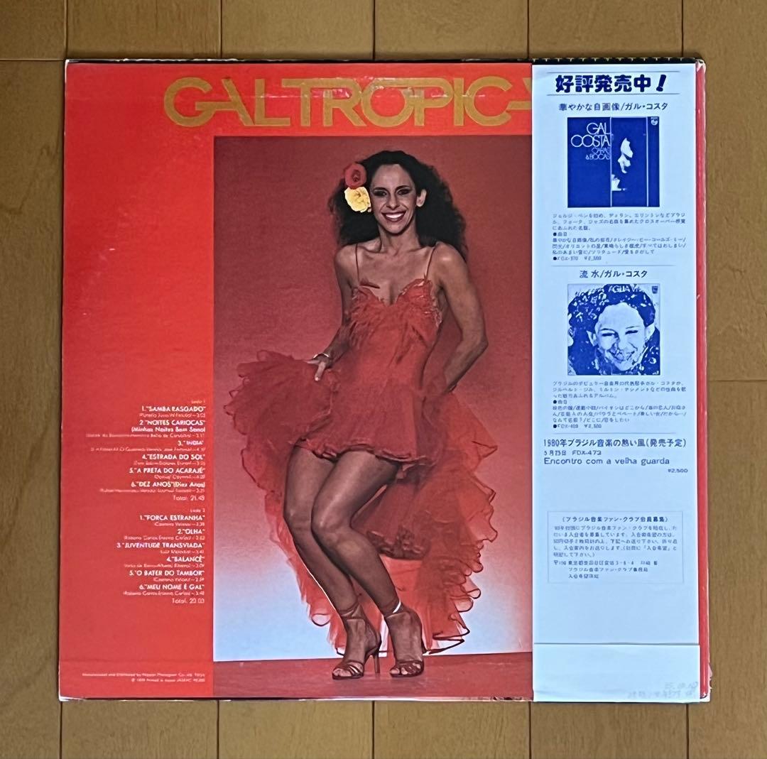 Gal Costa - Gal Tropical LP Vinyl 1979 Japan Pressing Obi MPB Latin Jazz