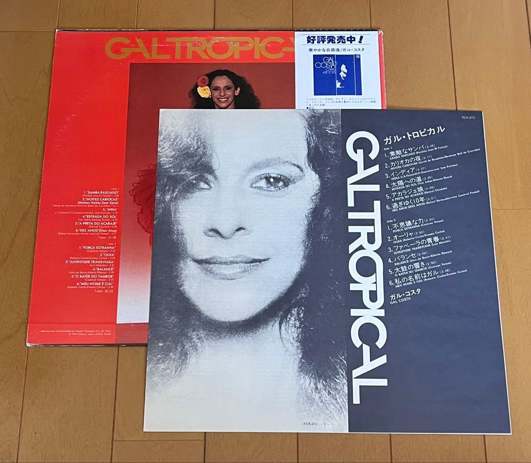 Gal Costa - Gal Tropical LP Vinyl 1979 Japan Pressing Obi MPB Latin Jazz