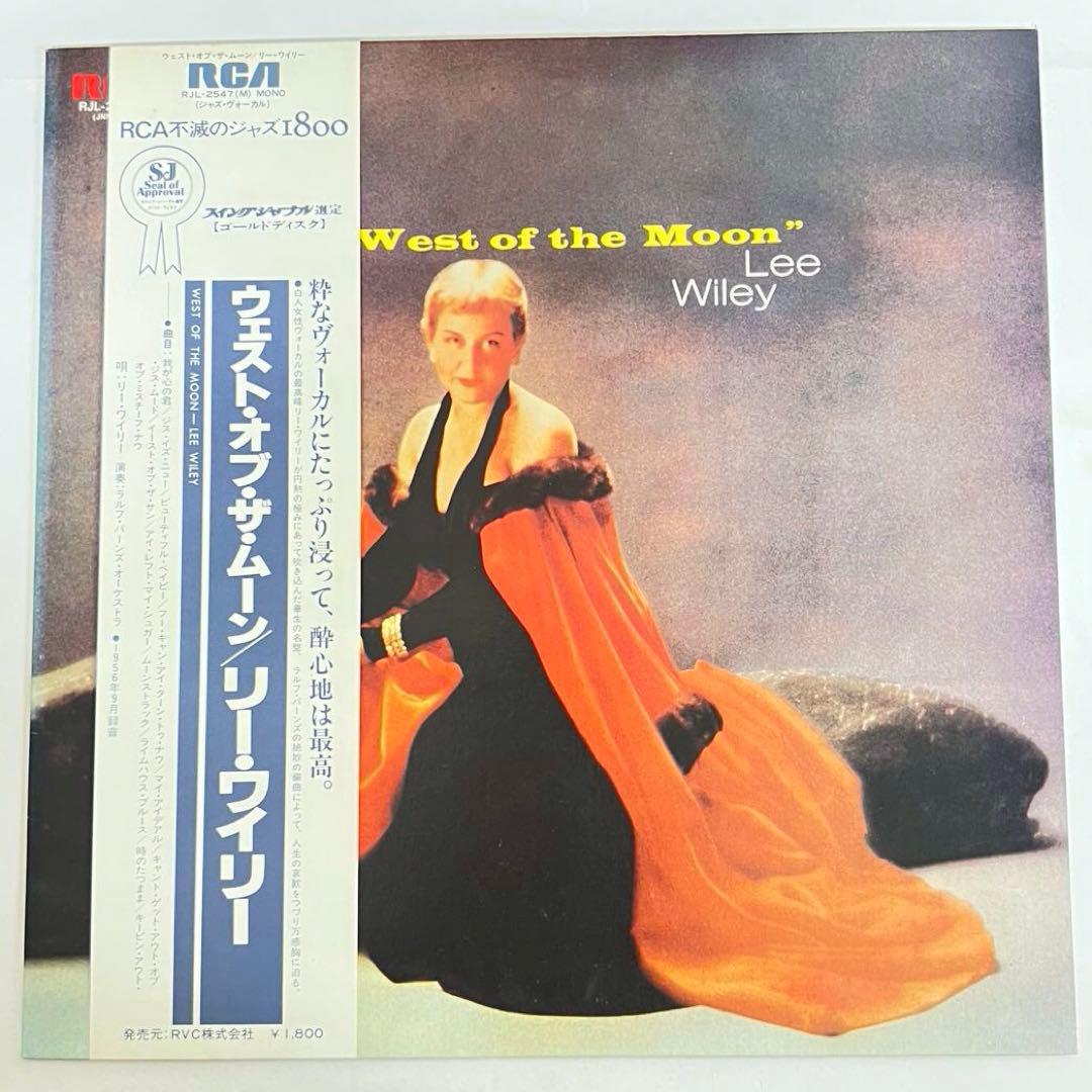 Lee Wiley - West Of The Moon LP Japan Vinyl Jazz Vocals RCA RJL-2547