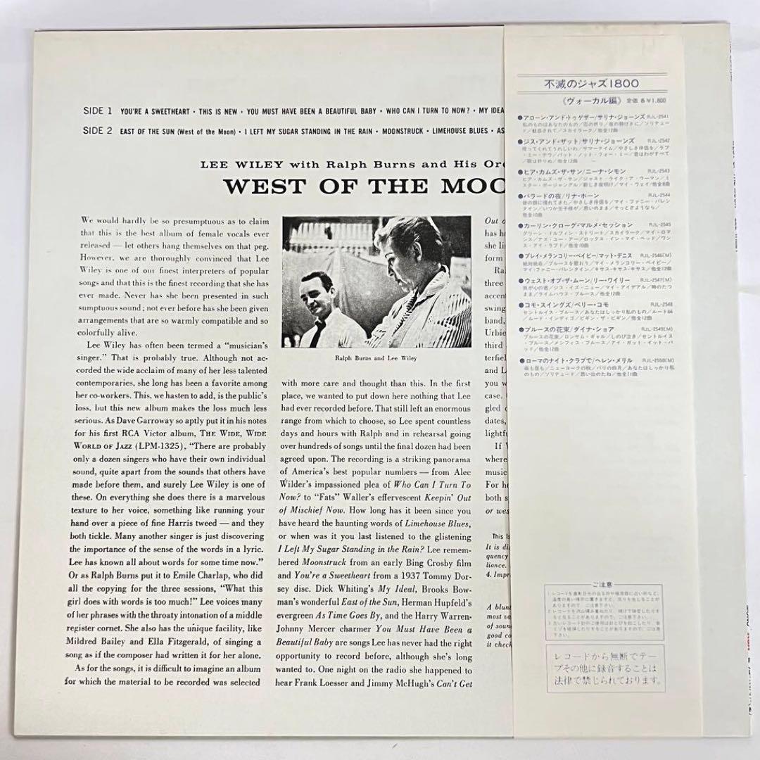 Lee Wiley - West Of The Moon LP Japan Vinyl Jazz Vocals RCA RJL-2547