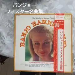 Kelso Herston Banjo Melodies of Stephen Foster LP Japan PS-1266-T Vinyl Obi