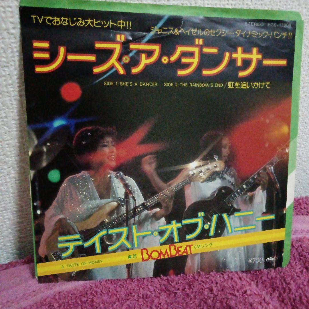 A Taste of Honey - She's A Dancer 7" Vinyl Japan Disco Funk Rare Groove