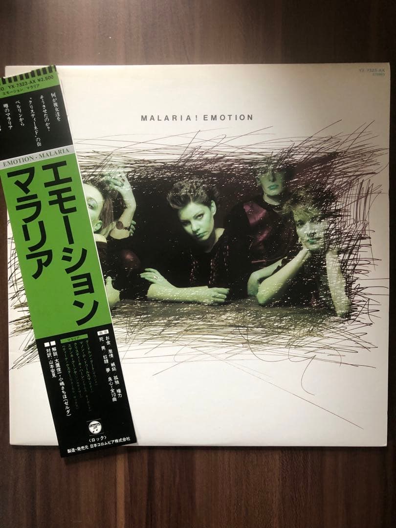 MALARIA! Emotion LP Japan Vinyl Original 1983 Post-Punk Art Rock w/ Obi Insert