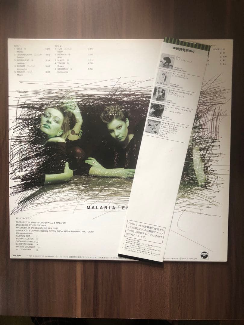 MALARIA! Emotion LP Japan Vinyl Original 1983 Post-Punk Art Rock w/ Obi Insert