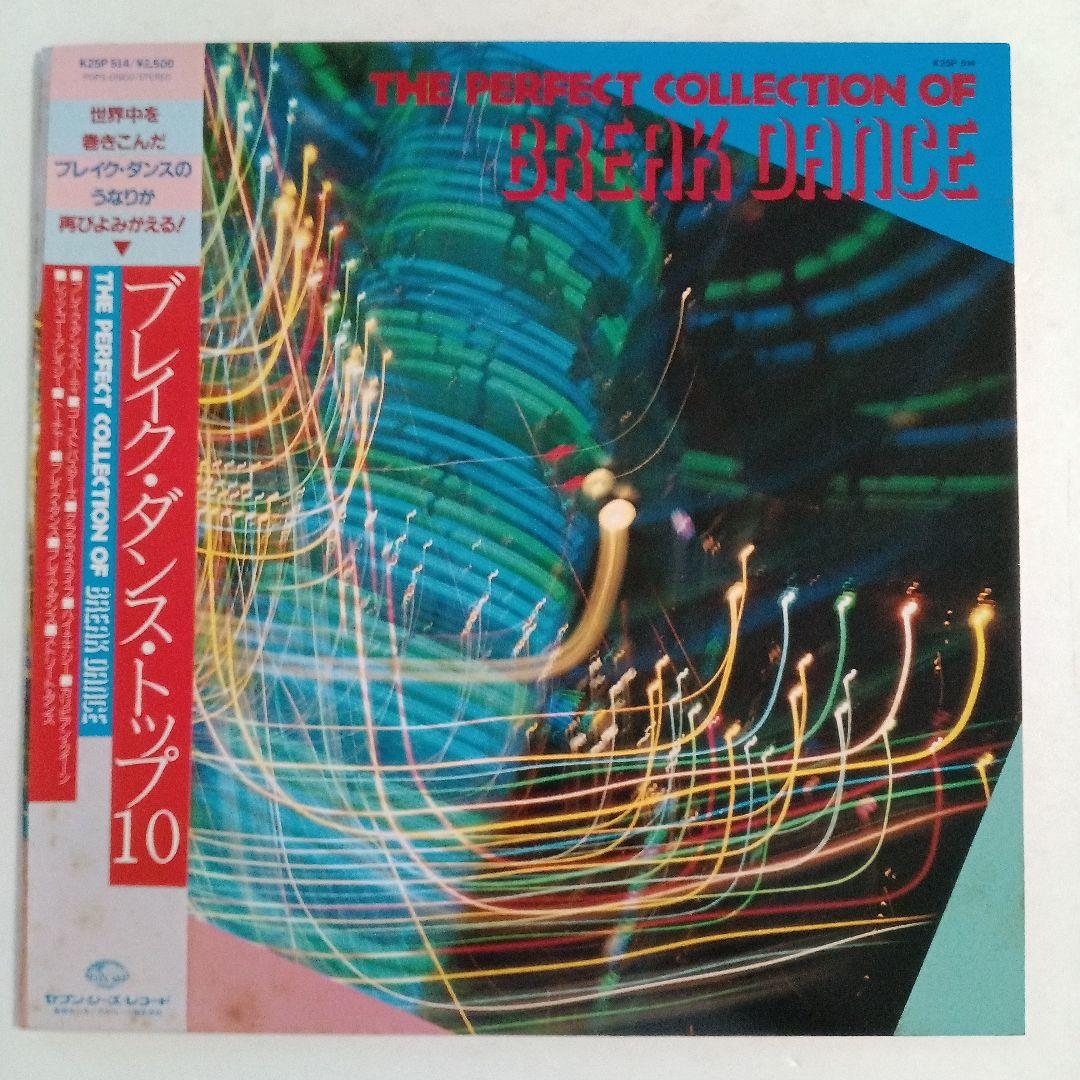 Various - The Perfect Collection Of Break Dance, Japan Vinyl LP, 1984 Compilatio