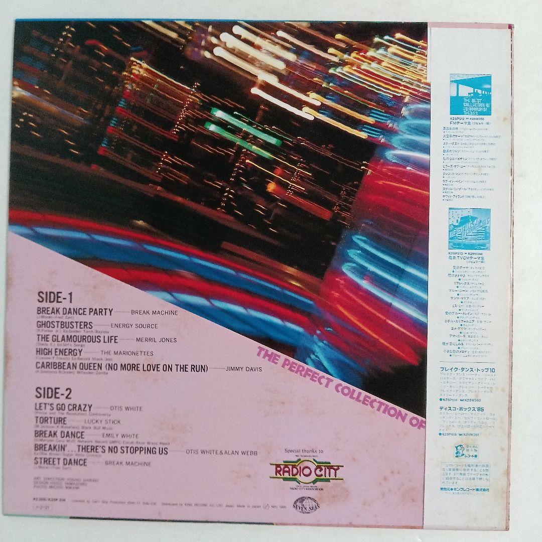 Various - The Perfect Collection Of Break Dance, Japan Vinyl LP, 1984 Compilatio