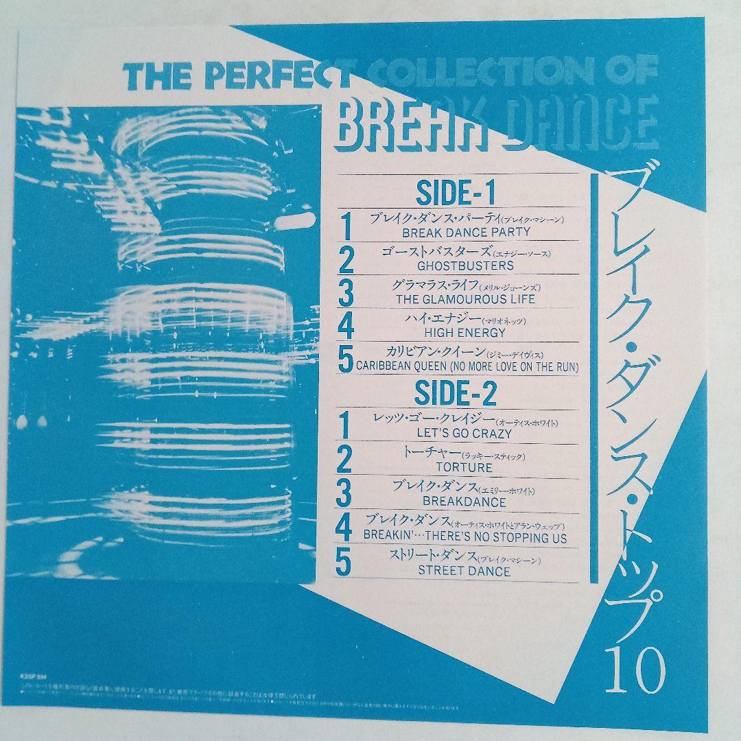 Various - The Perfect Collection Of Break Dance, Japan Vinyl LP, 1984 Compilatio