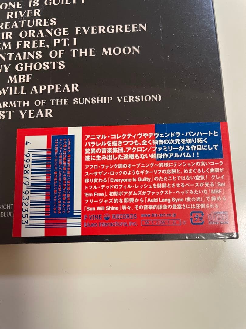 Settem Wild & Free CD Unopened Japan Domestic Paper Sleeve | Japansoundstore