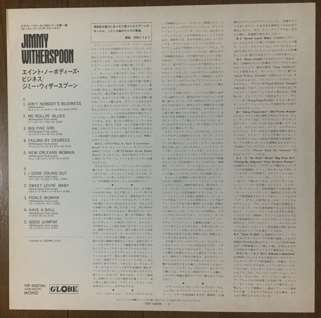 Jimmy Witherspoon - Rockin' With The Blues LP Japan Globe VIP-5007M Blues