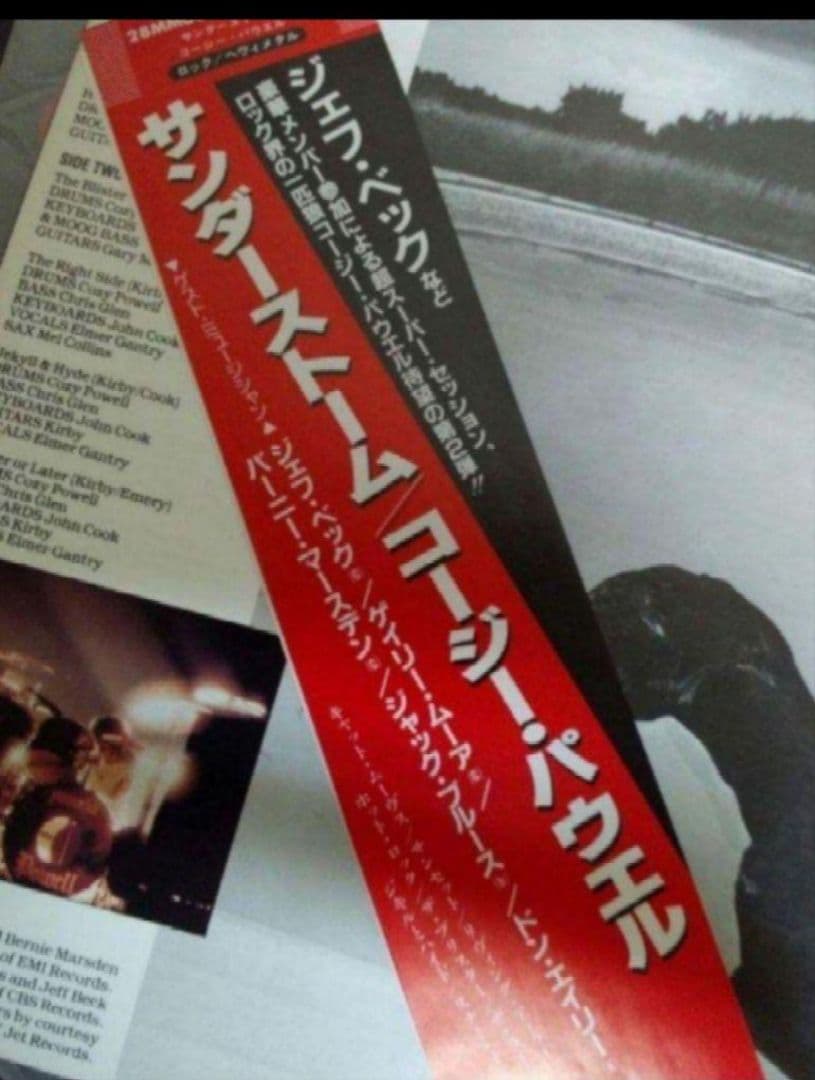 Cozy Powell Tilt Vinyl LP Japan Pressing w/ Obi & Insert Hard Rock Jeff Beck