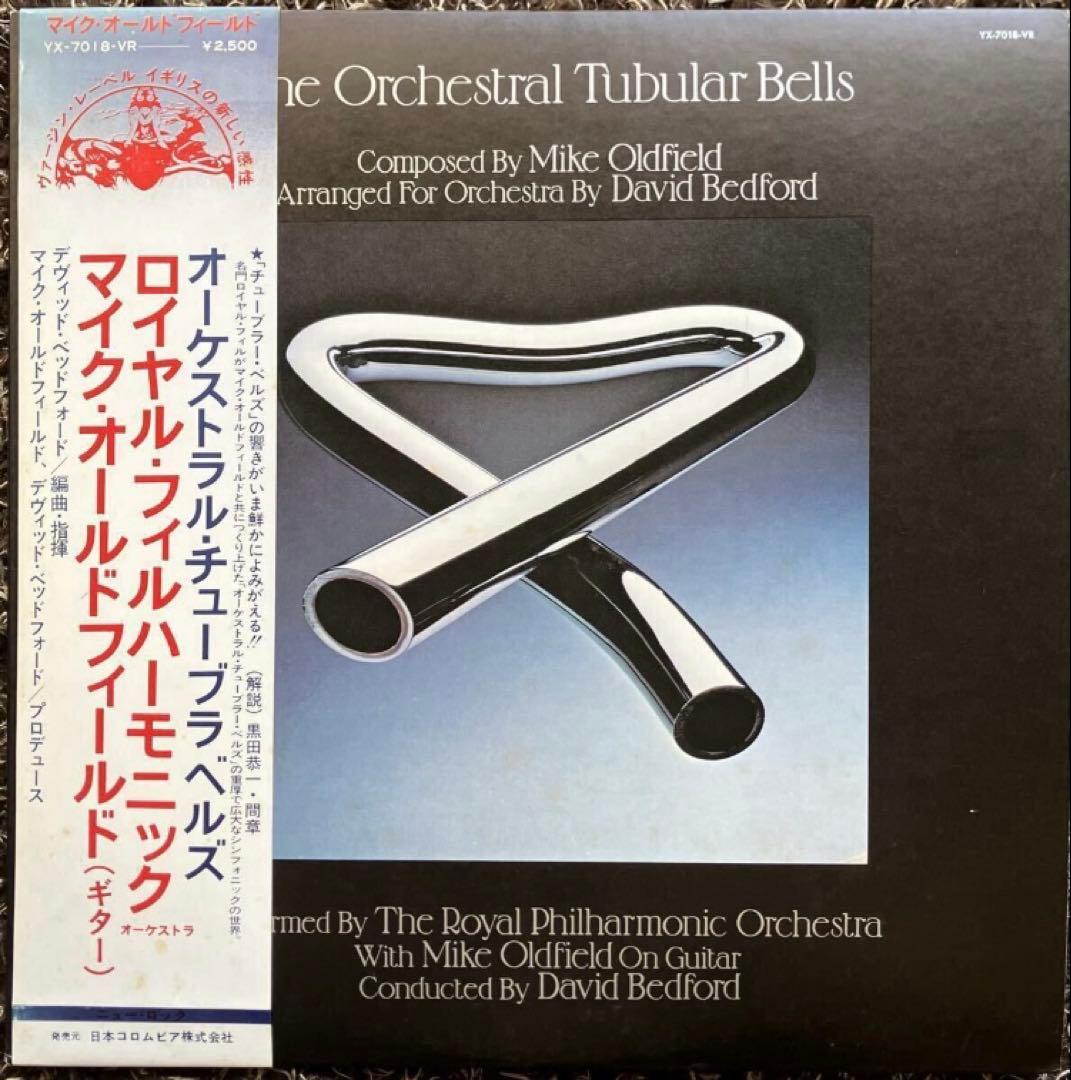 Mike Oldfield Orchestral Tubular Bells Vinyl Record Near Mint Used | Japansoundstore