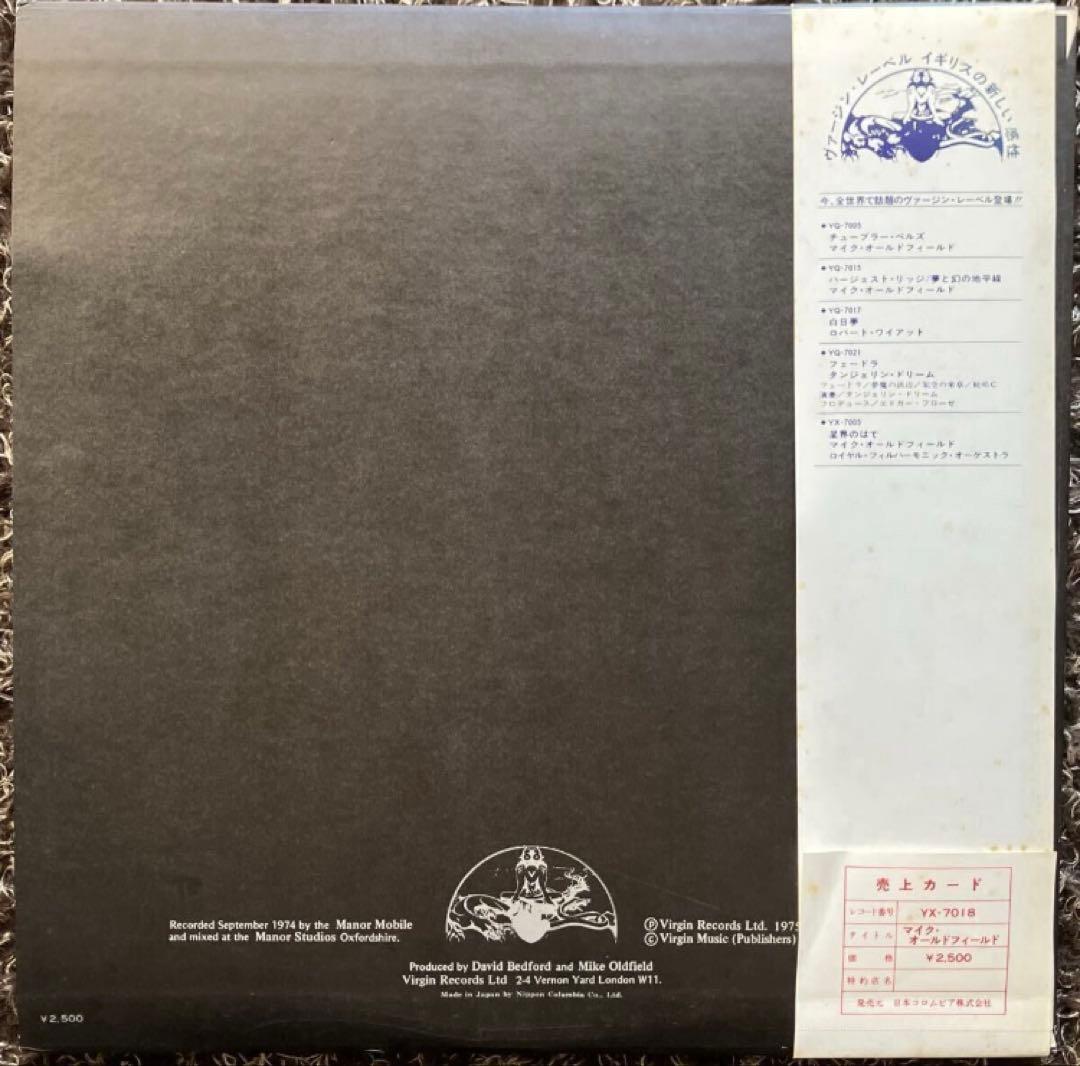 Mike Oldfield Orchestral Tubular Bells Vinyl Record Near Mint Used | Japansoundstore