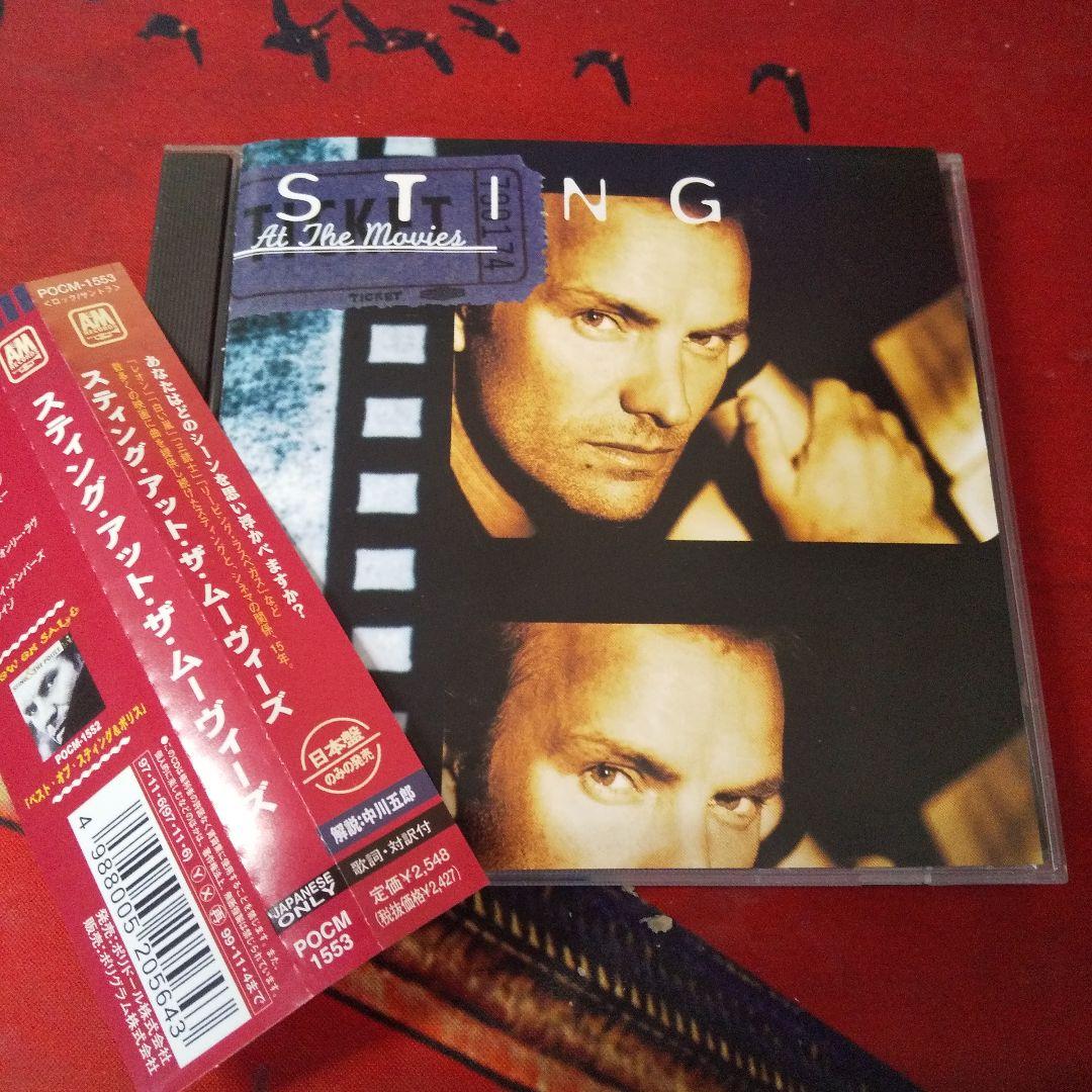 Sting - At The Movies CD Japan Press, with OBI, 1997 Compilation, JPN Exclusive
