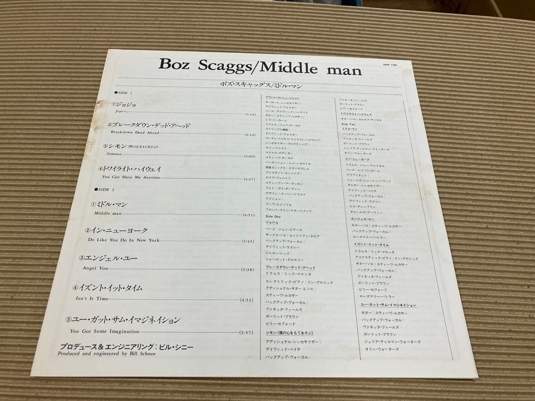 Boz Scaggs - Middle Man Vinyl LP CBS/Sony 25AP 1760 Japan Import