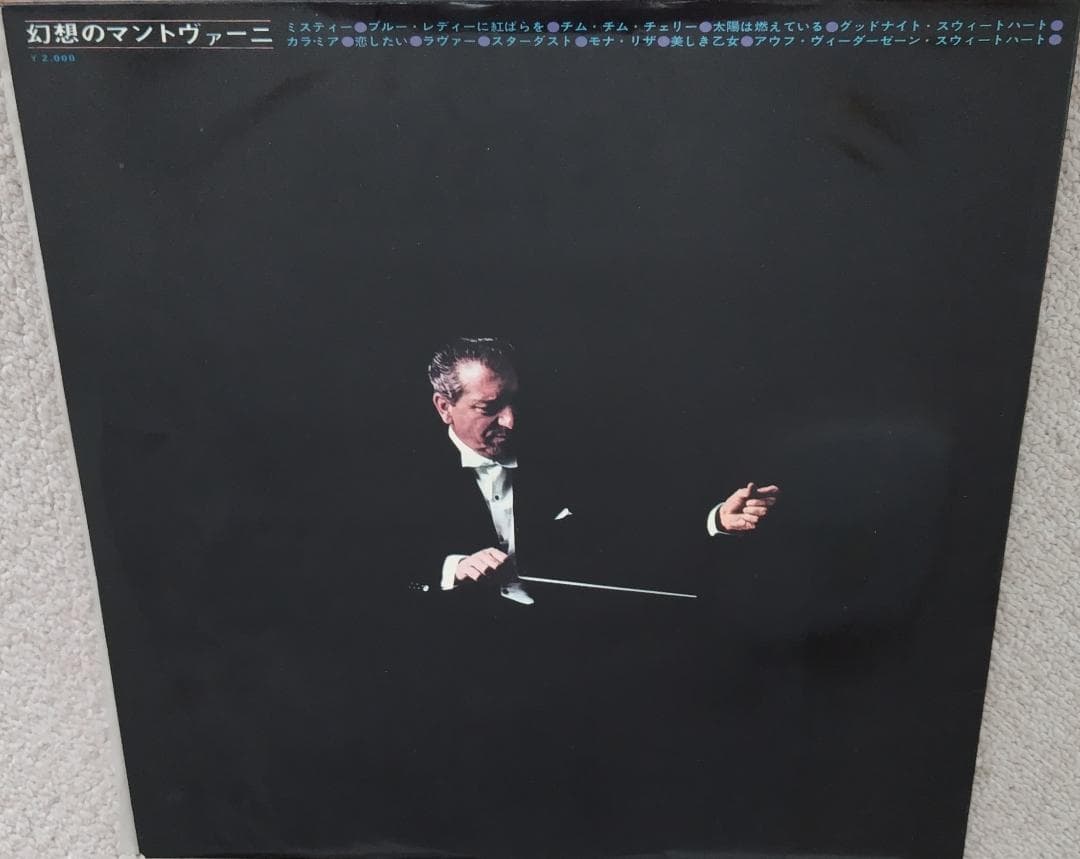 Mantovani - Mantovani Magic LP Vinyl 1966 Japan London SLC 162 Gatefold Obi