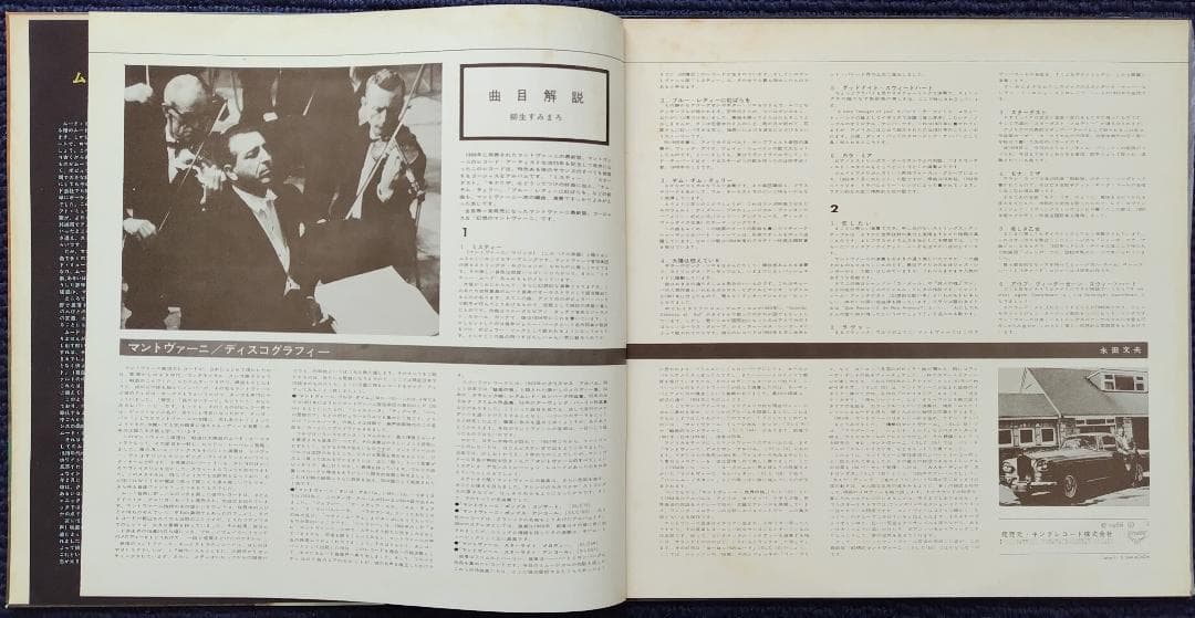 Mantovani - Mantovani Magic LP Vinyl 1966 Japan London SLC 162 Gatefold Obi