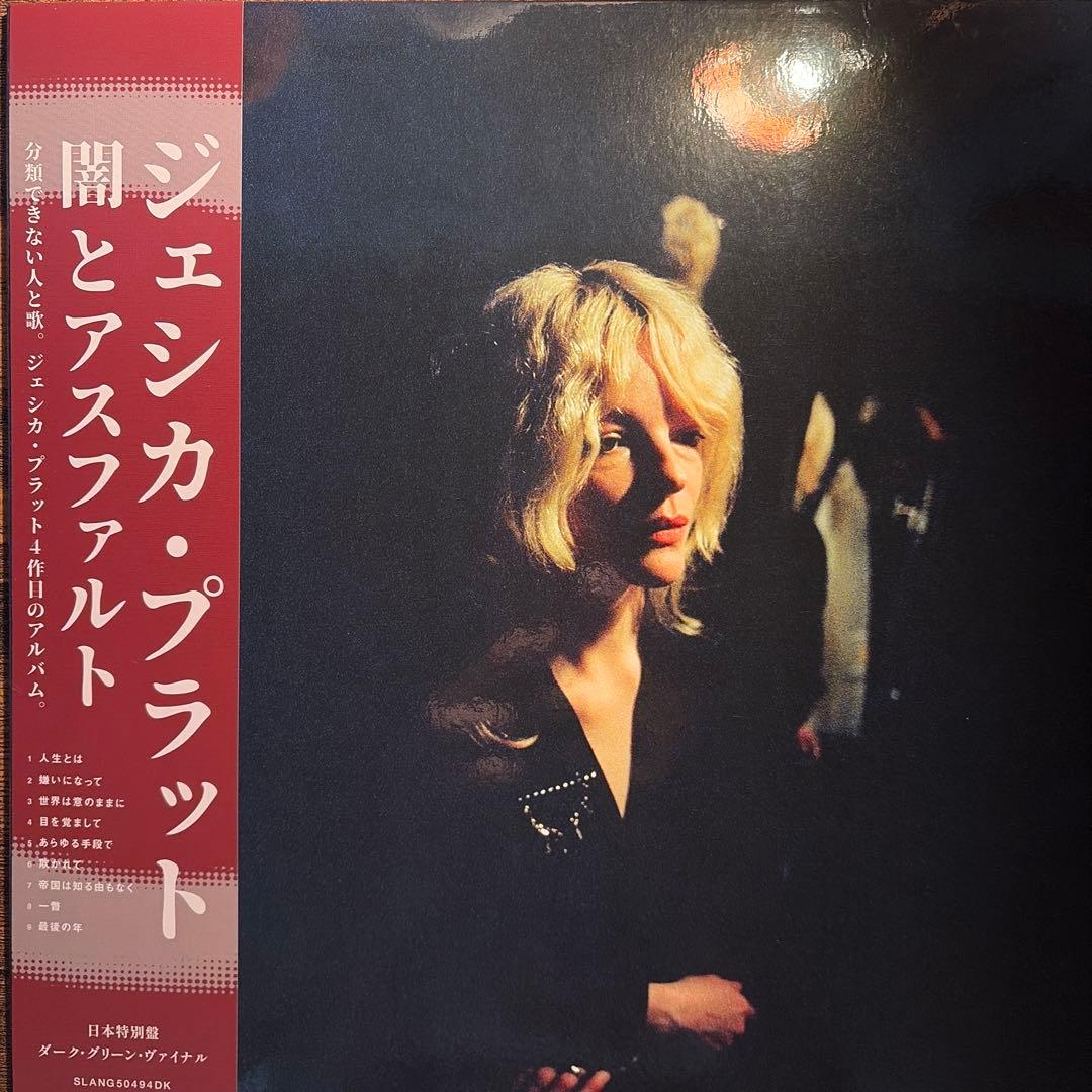Jessica Pratt - Here In The Pitch - Limited Dark Green Vinyl Japan LP 2024