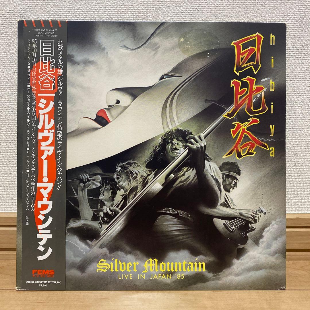 Silver Mountain - Hibiya Live In Japan '85 LP Vinyl Japan FEMS Obi Heavy Metal
