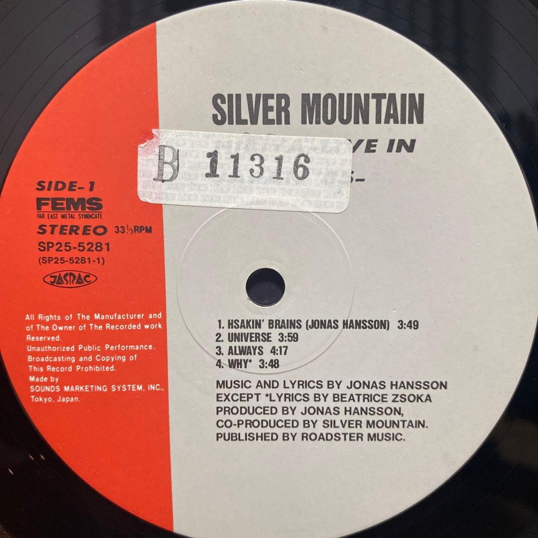 Silver Mountain - Hibiya Live In Japan '85 LP Vinyl Japan FEMS Obi Heavy Metal