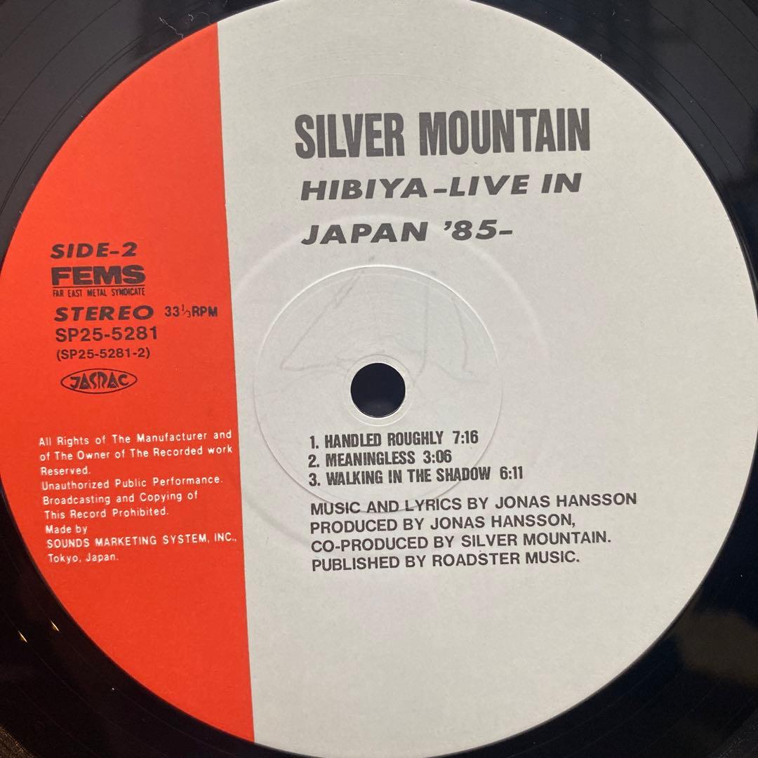 Silver Mountain - Hibiya Live In Japan '85 LP Vinyl Japan FEMS Obi Heavy Metal