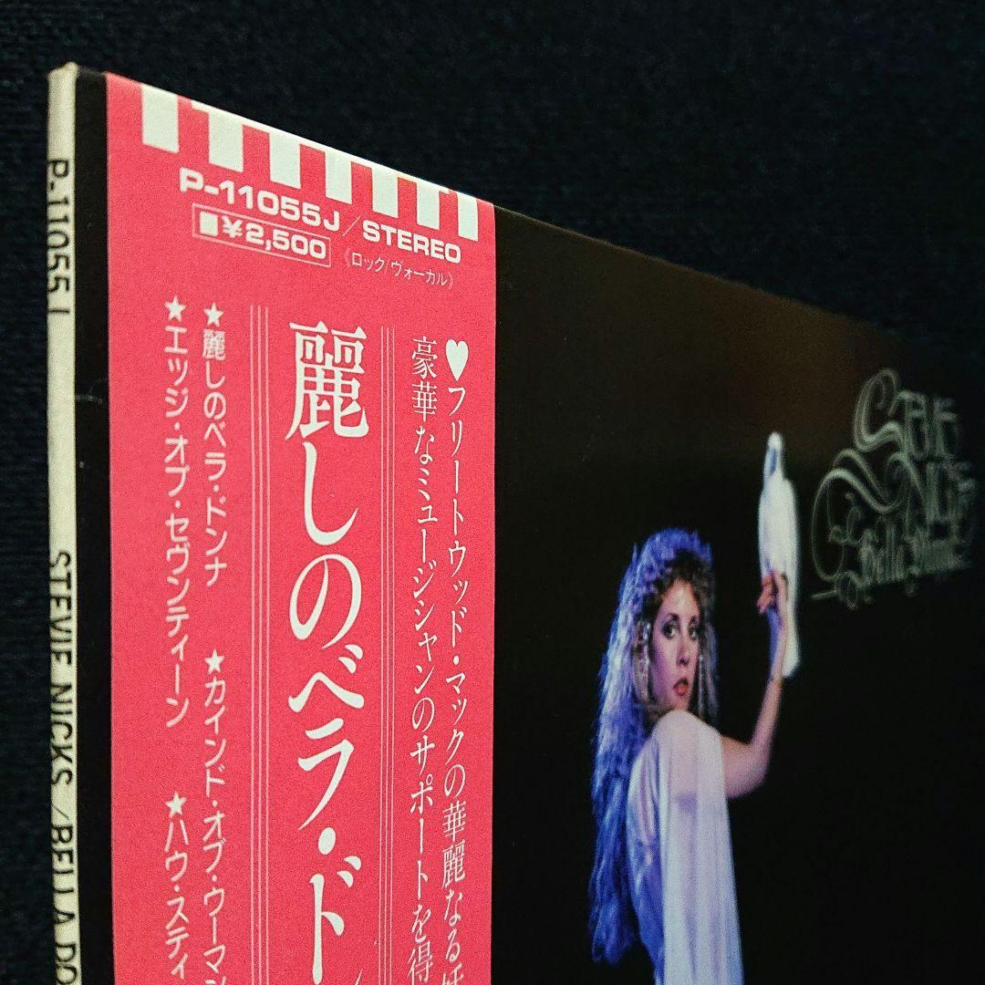 Stevie Nicks Bella Donna LP 1981 Japan Vinyl Record with Obi and Insert