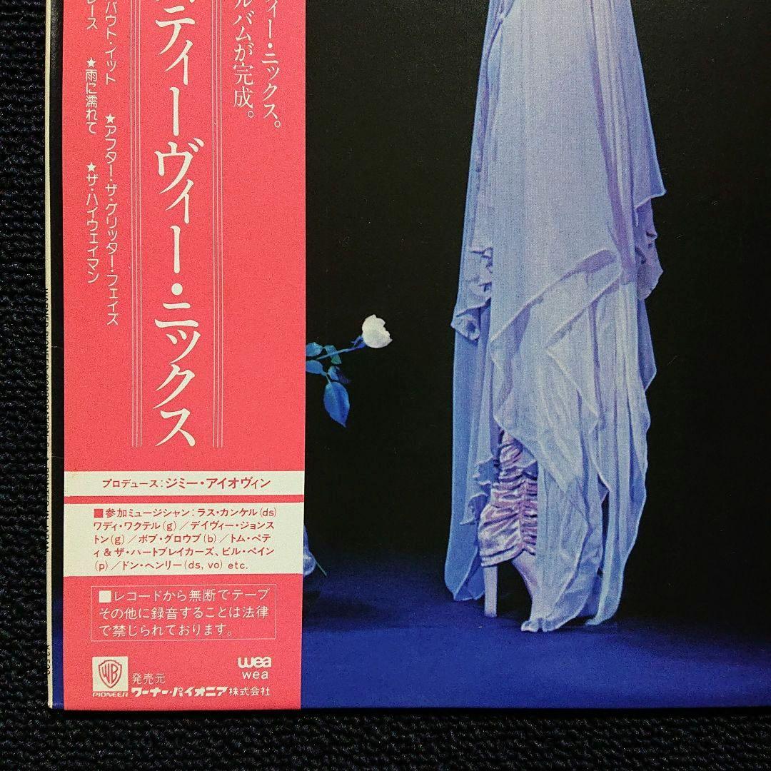 Stevie Nicks Bella Donna LP 1981 Japan Vinyl Record with Obi and Insert
