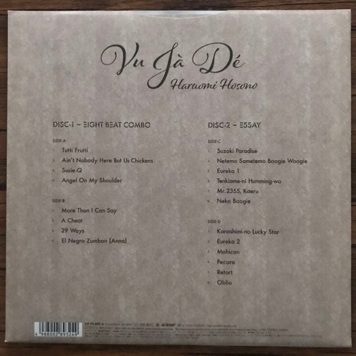 Haruomi Hosono - Vu Ja De LP Japan Vinyl 2017 Yellow Magic Orchestra YMO