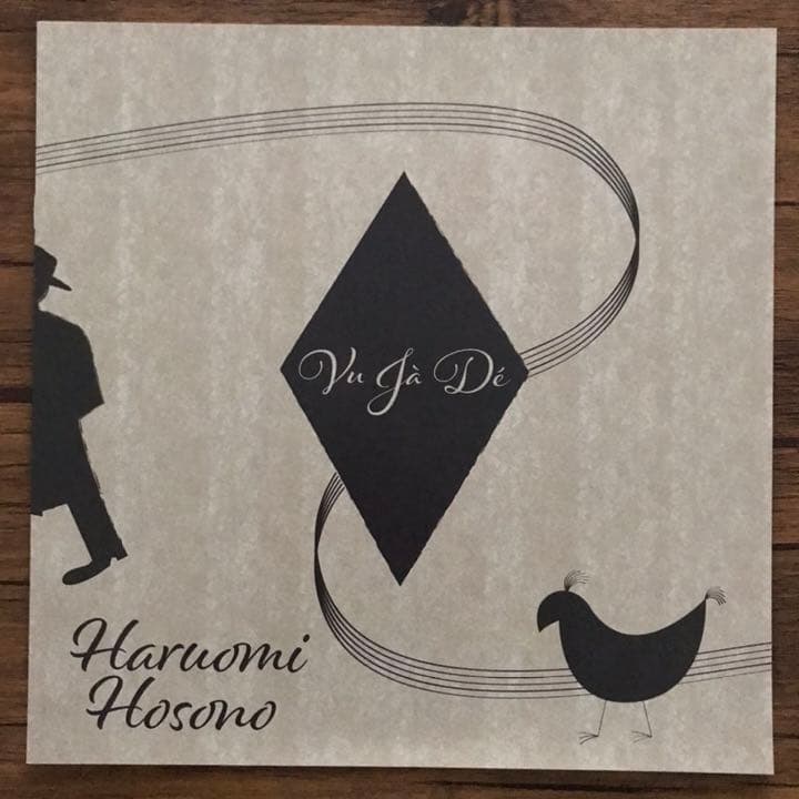 Haruomi Hosono - Vu Ja De LP Japan Vinyl 2017 Yellow Magic Orchestra YMO