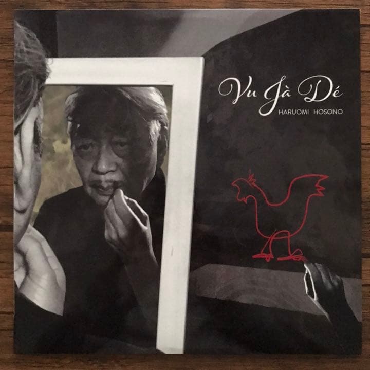 Haruomi Hosono - Vu Ja De LP Japan Vinyl 2017 Yellow Magic Orchestra YMO