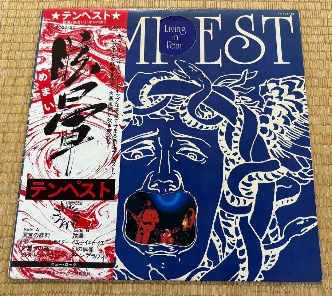 Tempest - Living In Fear LP Japan Original Pressing w/ Rare Obi Progressive Rock