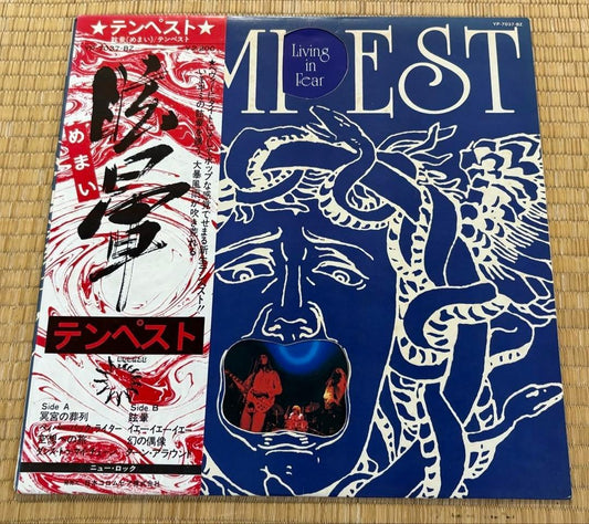Tempest - Living In Fear LP Japan Original Pressing w/ Rare Obi Progressive Rock