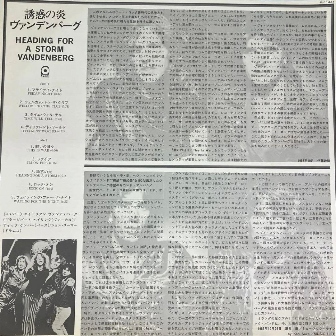 Vandenberg Heading For A Storm Vinyl LP 1983 Japan Issue with Obi Strip