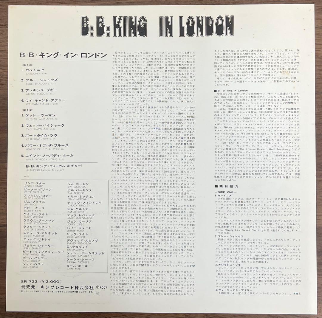 B.B. King - In London Vinyl LP Japan 1971 w/ Obi Original Blues Rock