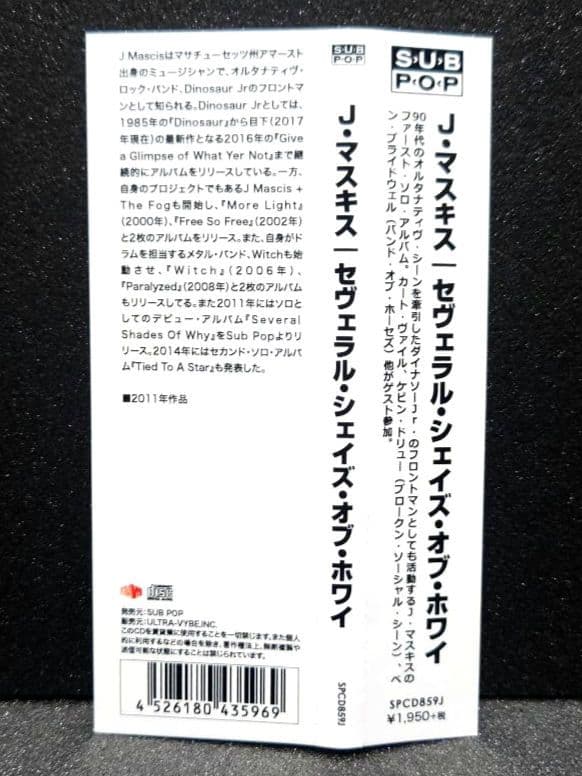 J Mascis - Several Shades of Why CD Japan Press with OBI Paper Sleeve 2011/2017