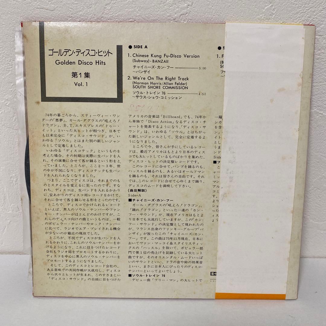 Banzaii, South Shore Commission - Golden Disco Hits Vol. 1 7" Vinyl Japan