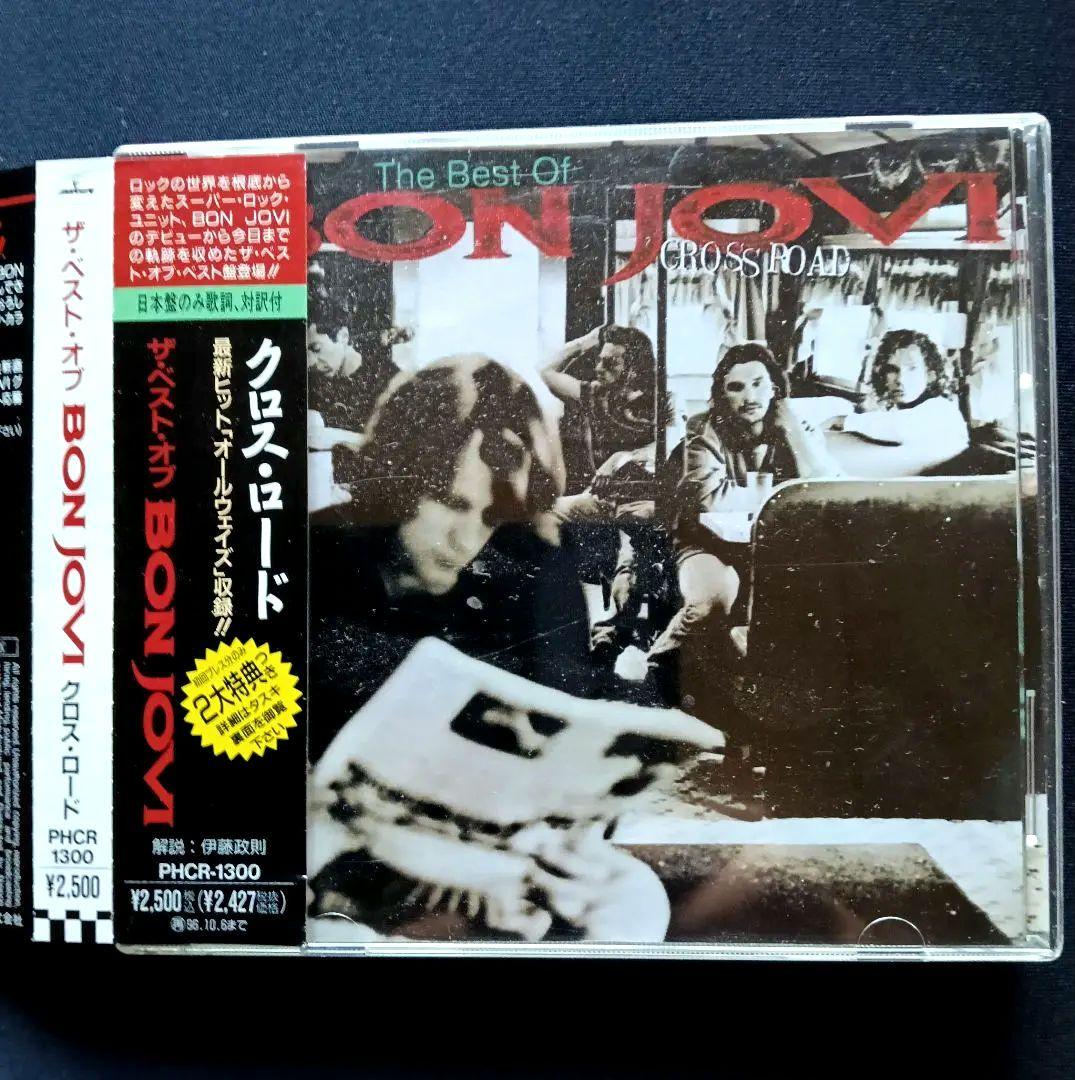 Bon Jovi Cross Road CD Japan Press with OBI 1994 Best Of Compilation PHCR-1300