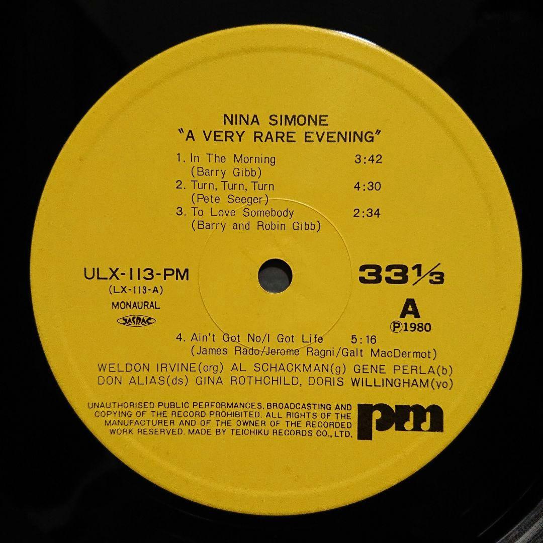 Nina Simone - A Very Rare Evening LP 1980 Japan Jazz Soul Import Vinyl