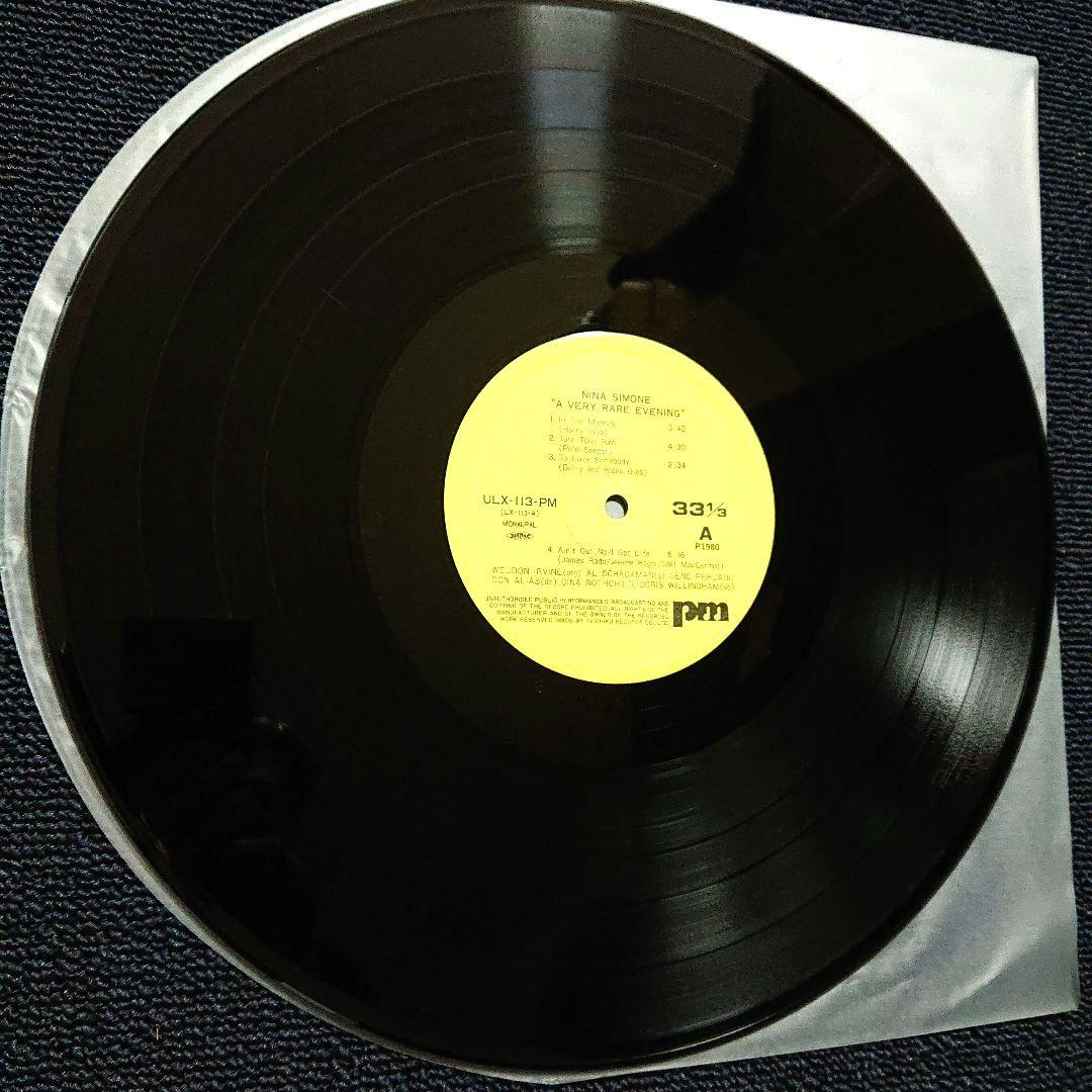Nina Simone - A Very Rare Evening LP 1980 Japan Jazz Soul Import Vinyl