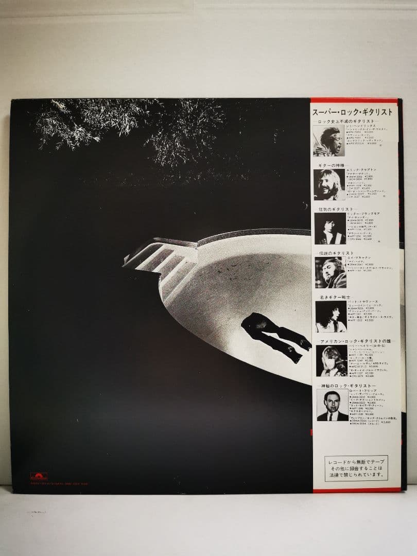 Cozy Powell Tilt Vinyl LP Japan Pressing 28MM0074 Hard Rock Metal