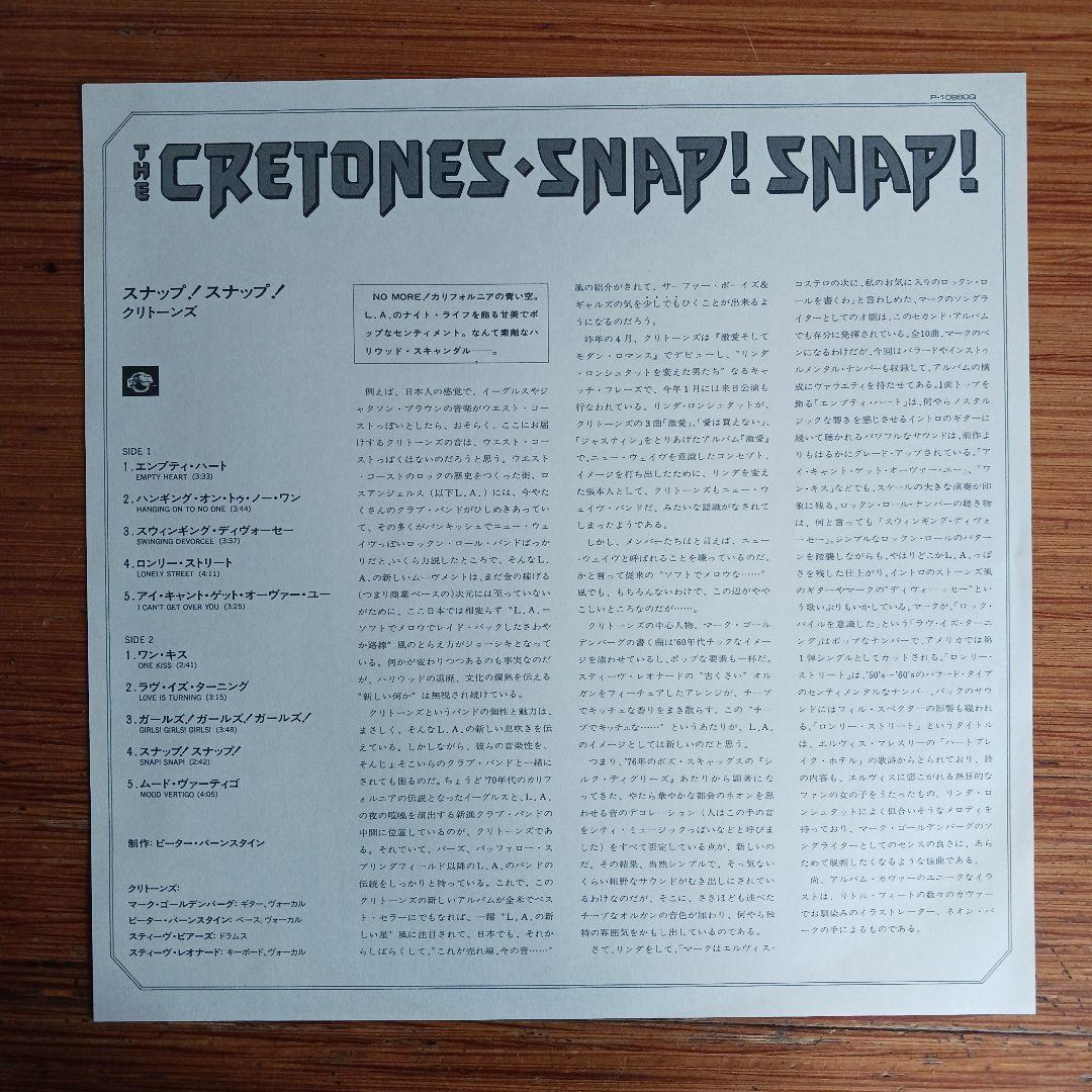 The Cretones - Snap! Snap! Japan LP Vinyl Record with Obi Strip P-10980Q