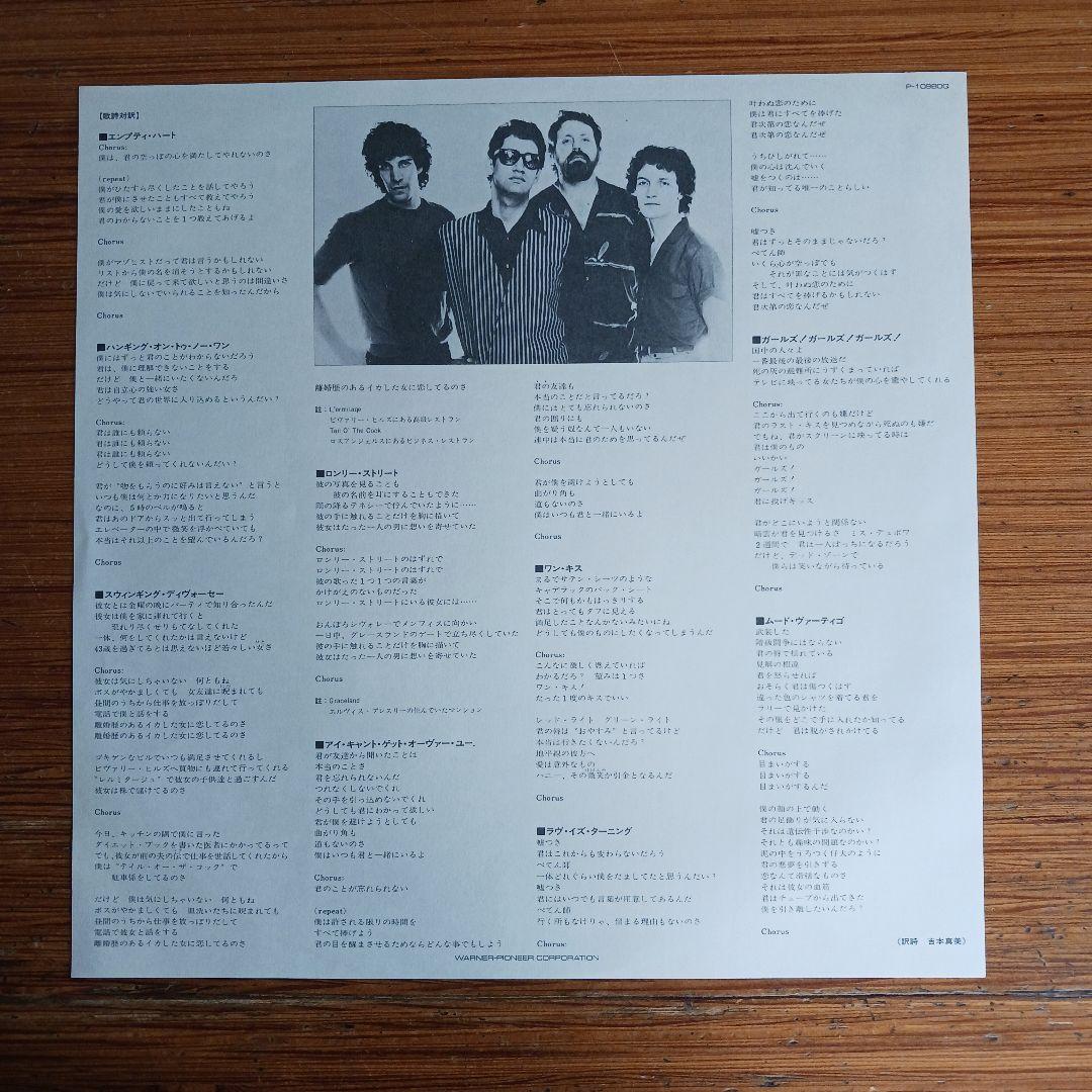 The Cretones - Snap! Snap! Japan LP Vinyl Record with Obi Strip P-10980Q