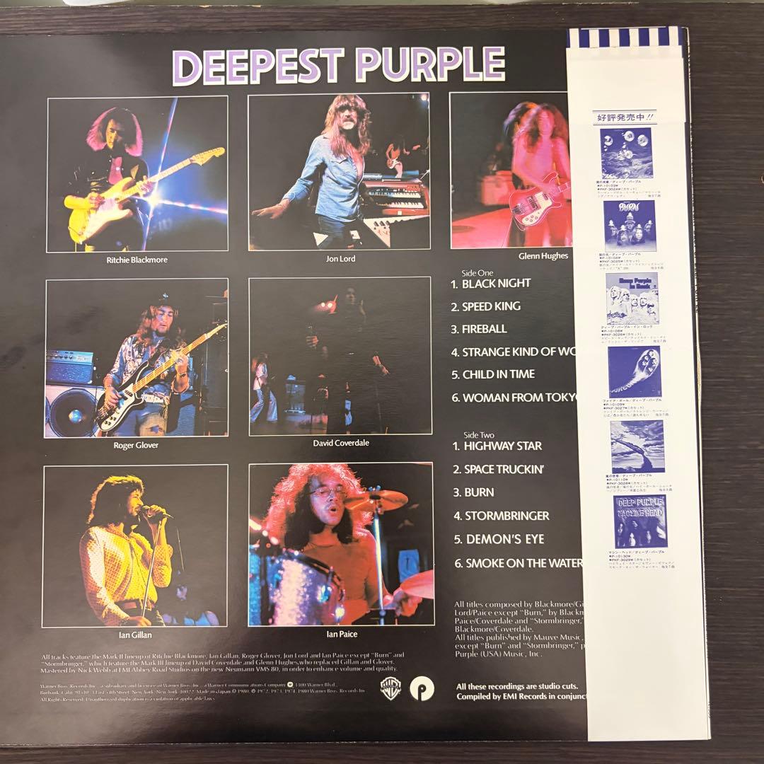 Deep Purple - Deepest Purple: The Very Best of Deep Purple LP Japan P-10914W