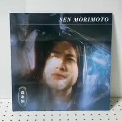 Sen Morimoto - S/T Vinyl 2LP Japan Edition Art-Pop Experimental Soul