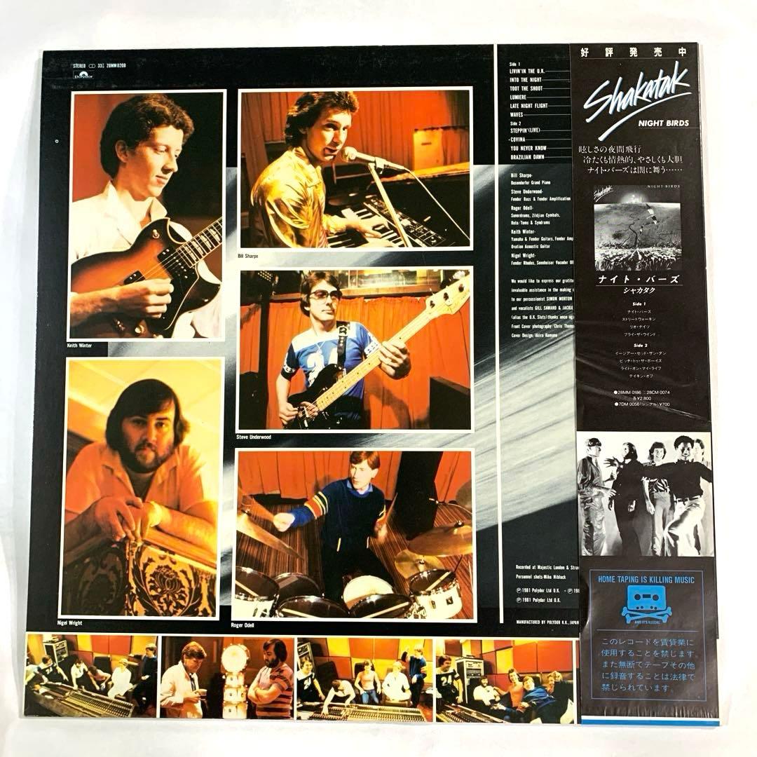 Shakatak - Drivin' Hard LP Japan Original Jazz Funk Fusion w/ Obi 1981