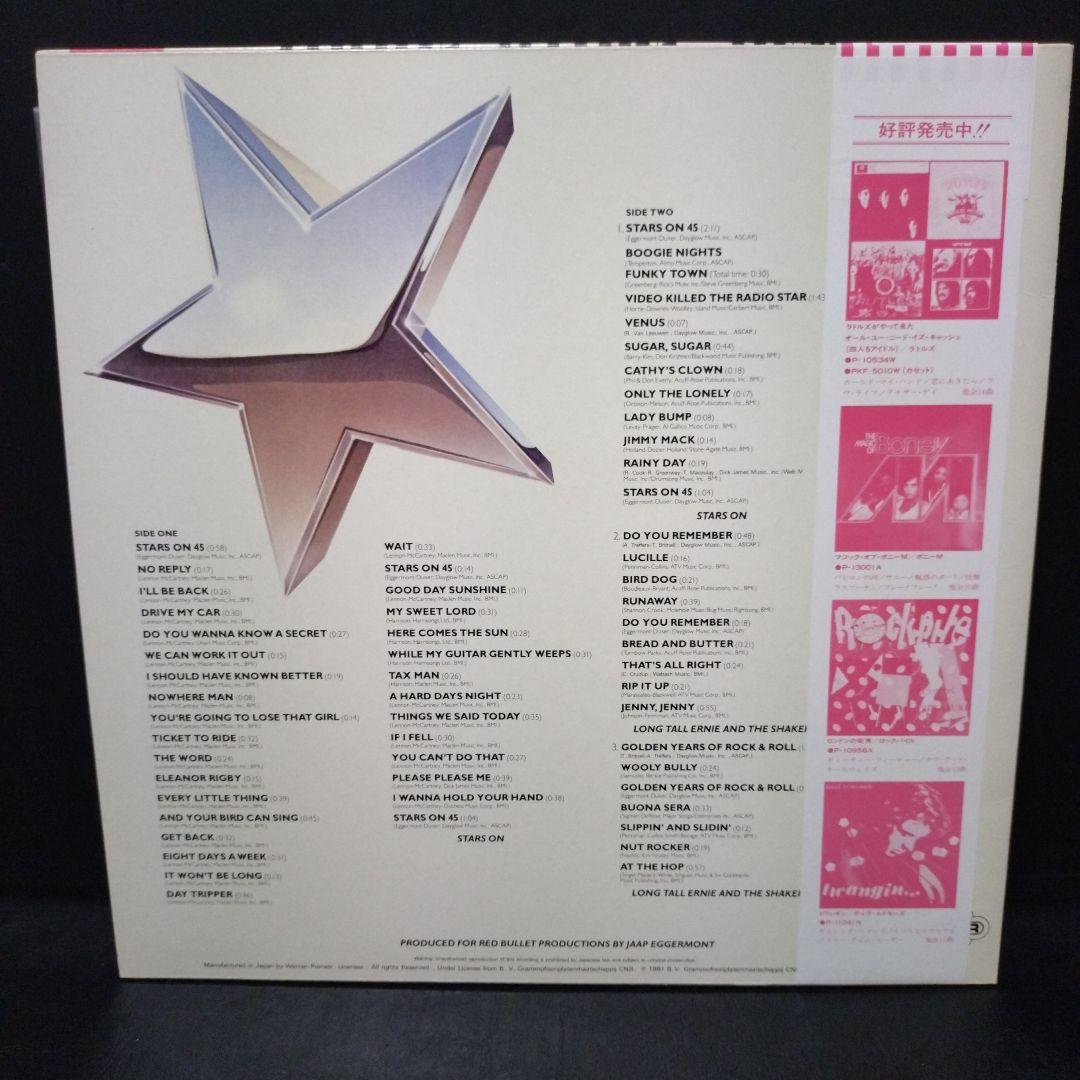 Stars On - Stars On Long Play Vinyl LP Japan 1981 With Obi Discotheque Pop