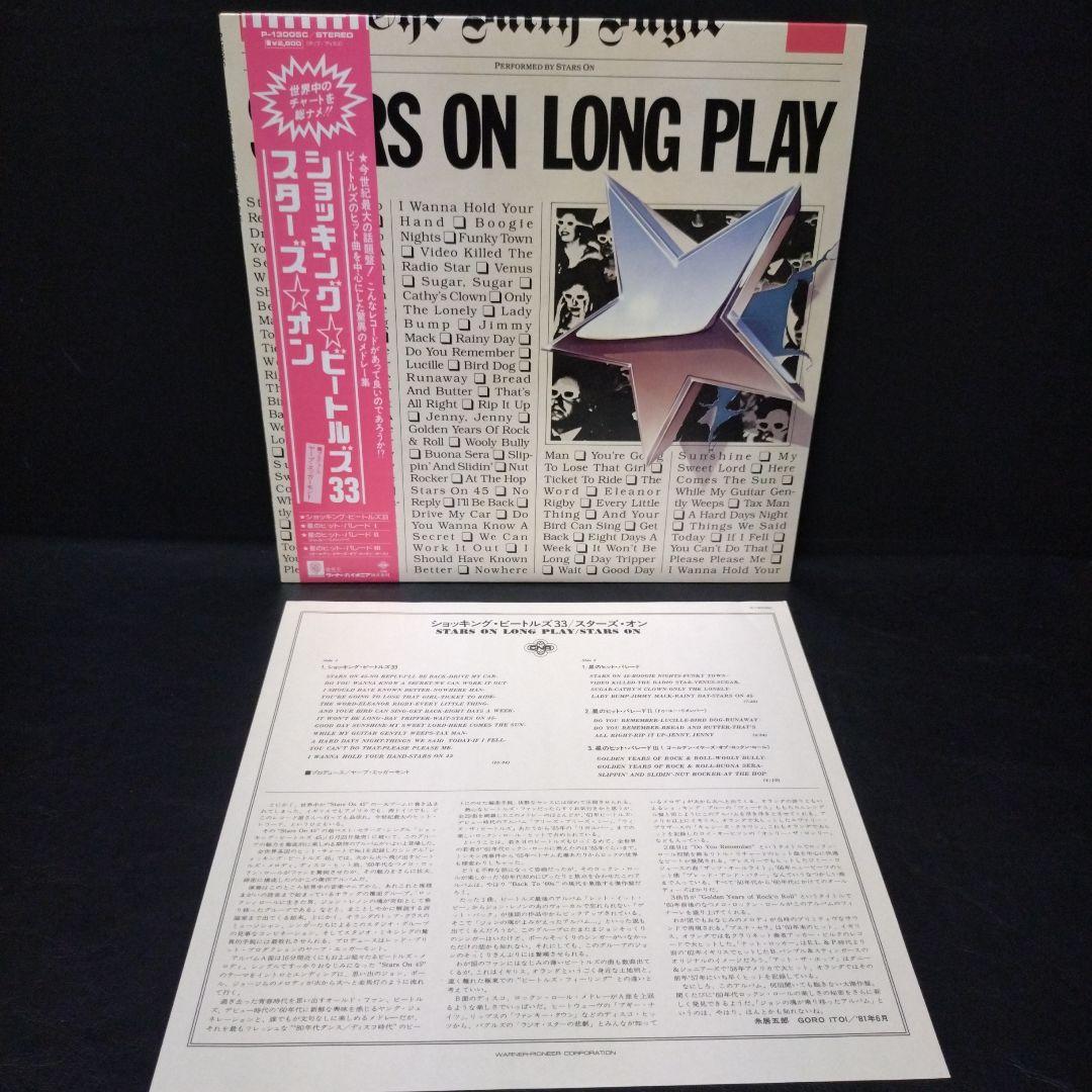 Stars On - Stars On Long Play Vinyl LP Japan 1981 With Obi Discotheque Pop