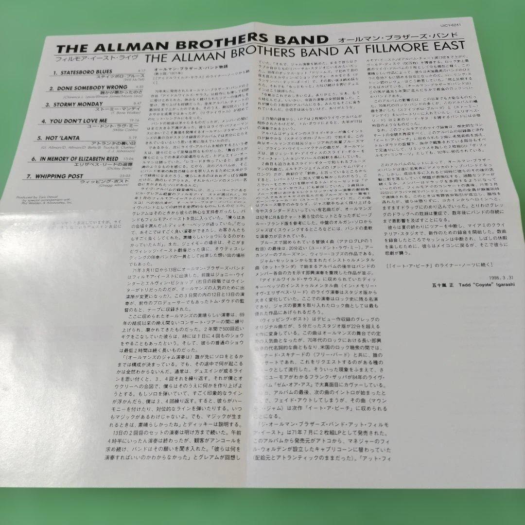 The Allman Brothers Band - At Fillmore East CD Japan Press with OBI UICY-91666