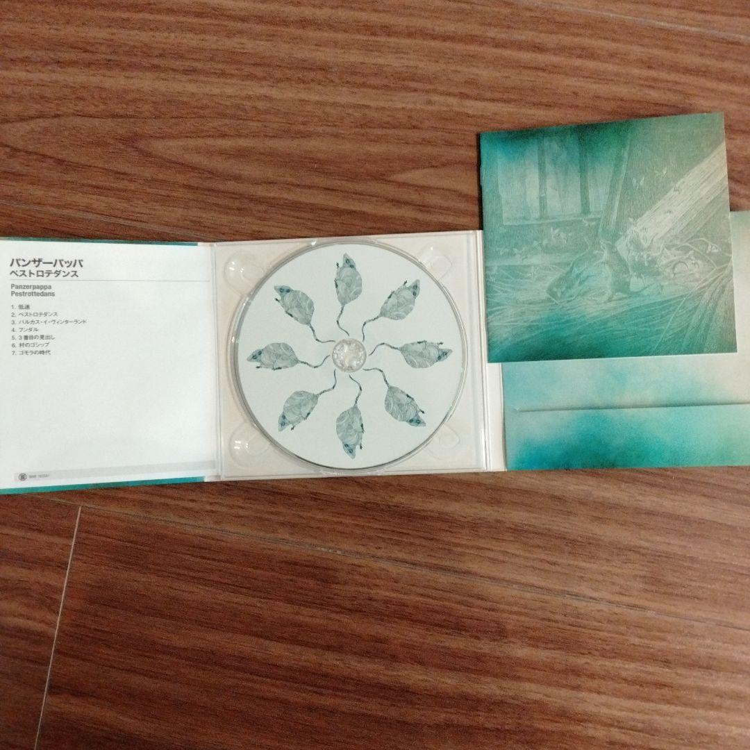 Panzerpappa Pestrottedans CD 2016 Avant-Prog Norway Press Digipak